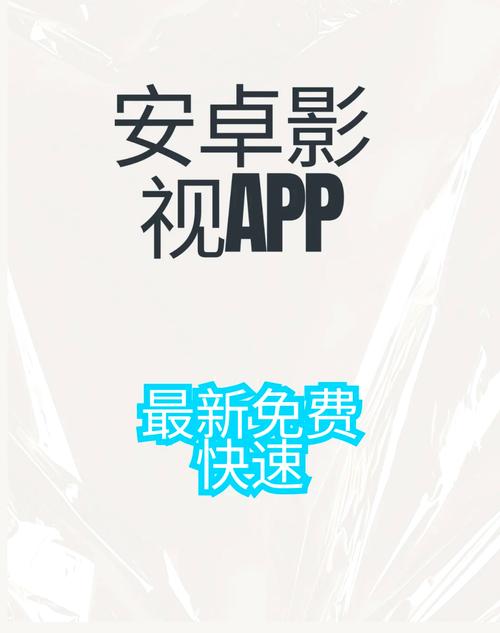 午夜DJ影院安卓版深度测评:如何免费畅享高清资源与智能推荐功能? 午夜DJ影院安卓版深度测评:如何免费畅享高清资源与智能推荐功能?