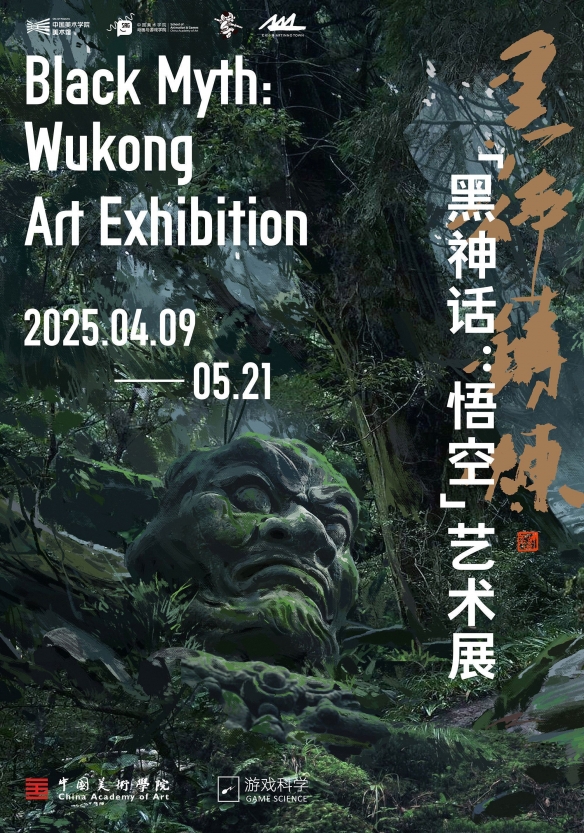 黑神话：悟空艺术展为何突然增设夜场？TGA奖杯背后故事首次曝光！