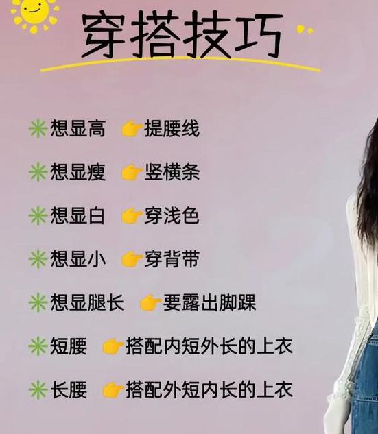 30个时尚拍摄灵感:女性穿搭技巧与场景构图解析 30个时尚拍摄灵感:女性穿搭技巧与场景构图解析