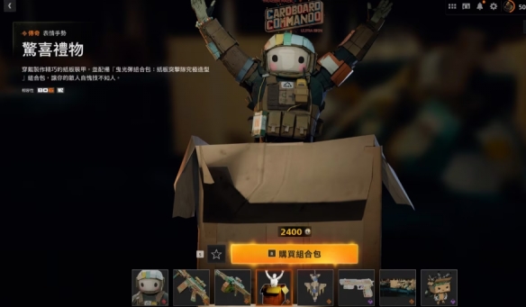 当纸箱成为战场神器？黑色行动6隐藏玩法竟与30年前经典神作有关