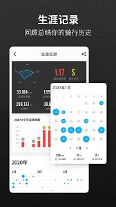 捷安特骑行记录隐藏技巧详解：如何保障隐私与安全？