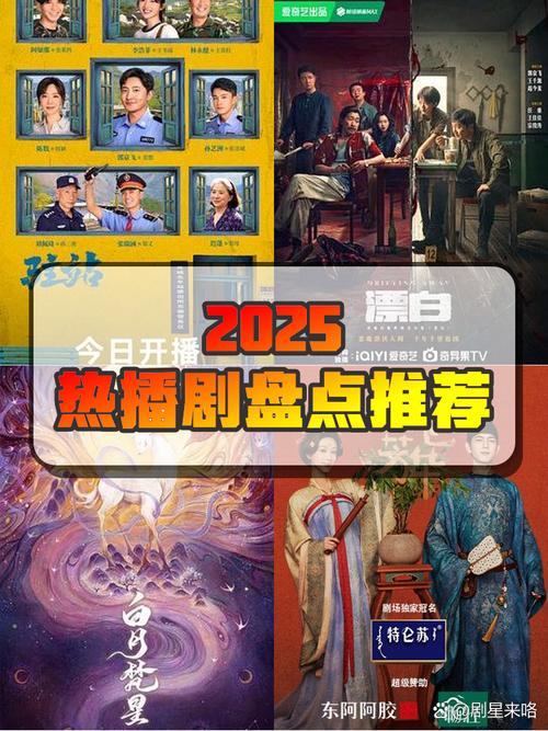 2025达达兔影视电视剧大全:5大独家资源库揭秘与追剧全攻略 2025达达兔影视电视剧大全:5大独家资源库揭秘与追剧全攻略