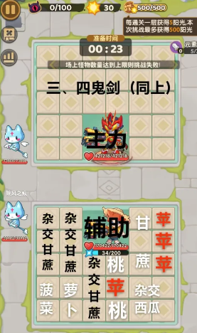 保卫向日葵钻石高效使用全解析：如何用有限资源突破关卡瓶颈？