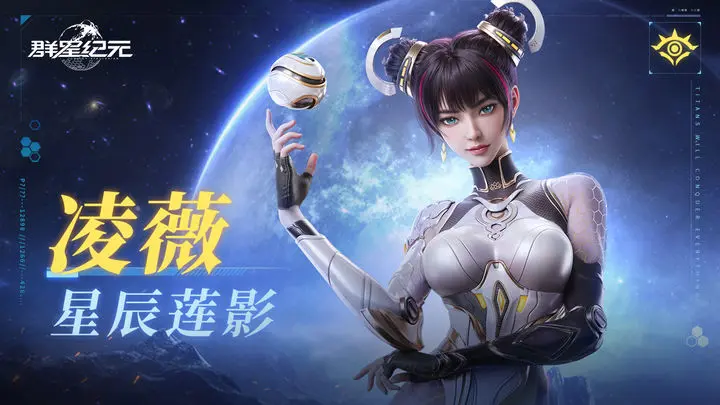 隐藏的逆天战力？这五位英雄竟让玩家开局碾压全服！揭秘群星纪元最强阵容核心密码
