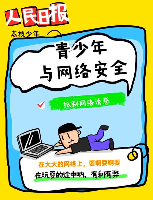 5大实用工具+3个关键步骤 助家长有效防范青少年接触不良网络视频 5大实用工具+3个关键步骤 助家长有效防范青少年接触不良网络视频