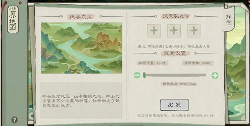 桃源记2探索玩法高效解决方案：如何快速掌握资源收集核心技巧？