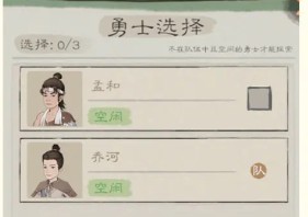 桃源记2探索玩法高效解决方案：如何快速掌握资源收集核心技巧？