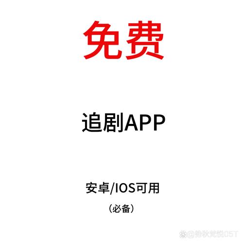 芭乐App隐藏功能大揭秘:免费追剧神器为何让用户直呼真香? 芭乐App隐藏功能大揭秘:免费追剧神器为何让用户直呼真香?