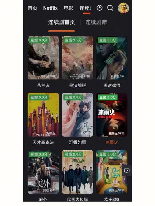 芭乐App隐藏功能大揭秘:免费追剧神器为何让用户直呼真香? 芭乐App隐藏功能大揭秘:免费追剧神器为何让用户直呼真香?