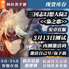 如何高效获取三国志幻想大陆2：枭之歌测试资格？这五招你必须知道！