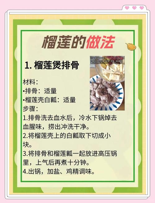 5种丝瓜护肤妙用+3款榴莲美食教程:解锁家庭幸福宝典 5种丝瓜护肤妙用+3款榴莲美食教程:解锁家庭幸福宝典