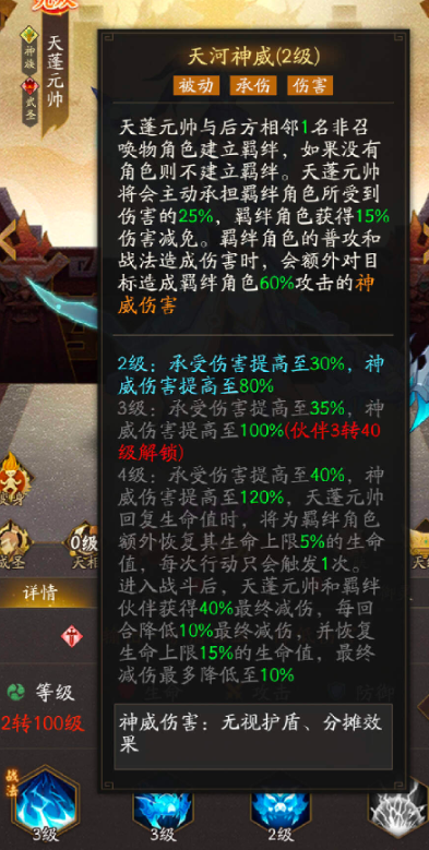 神仙道3天蓬元帅究竟值不值得培养？深度解析技能机制与顶级阵容搭配
