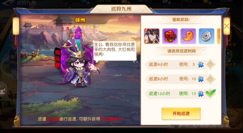 掌握巡狩九州三大核心技巧，零门槛获取稀有资源快速升级战力