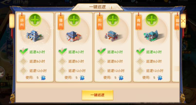 掌握巡狩九州三大核心技巧，零门槛获取稀有资源快速升级战力
