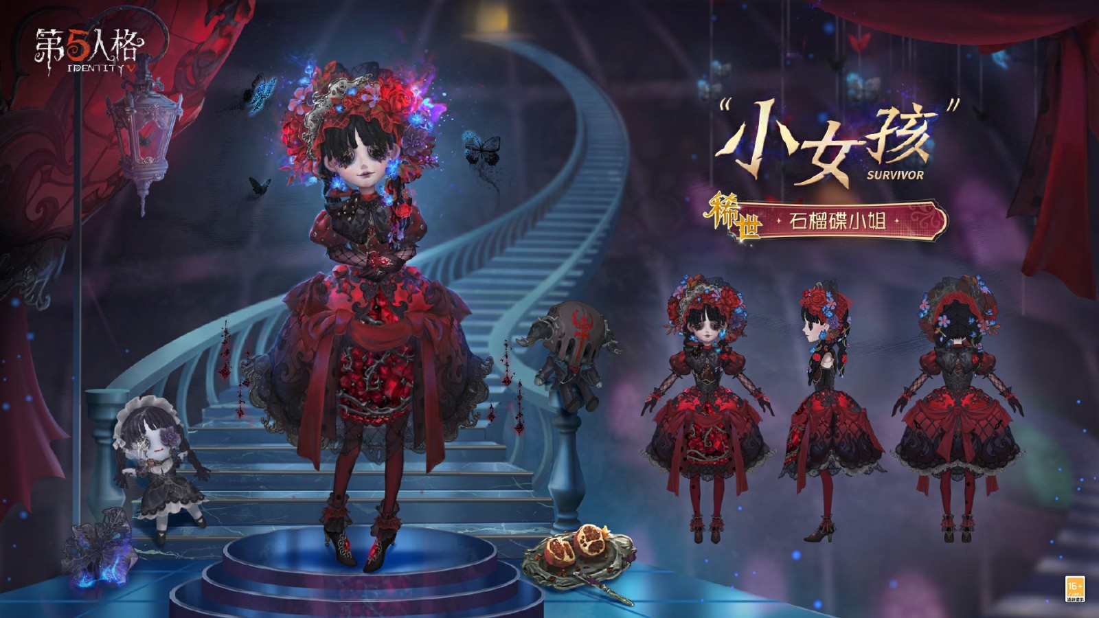 第五人格第三十八赛季精华1深度解析：石榴碟小姐如何打破虚幻梦境？全新时装与剧情彩蛋揭秘