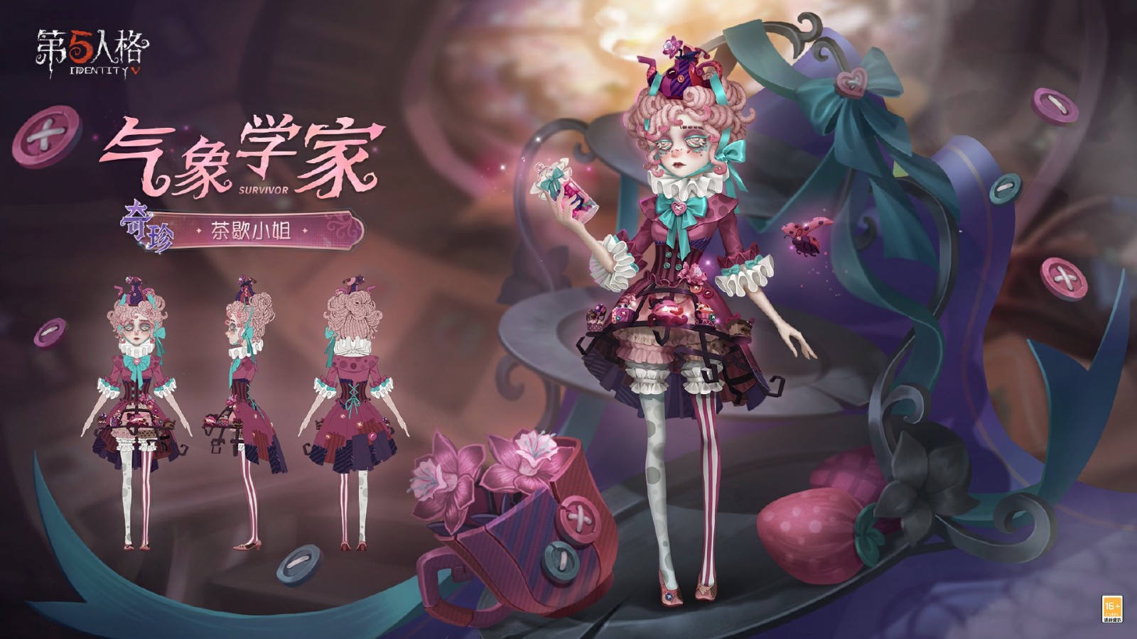 第五人格第三十八赛季精华1深度解析：石榴碟小姐如何打破虚幻梦境？全新时装与剧情彩蛋揭秘