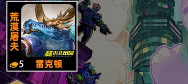 金铲铲之战S14赛季隐藏了哪些逆天上分秘籍？全新羁绊与五费卡深度解析