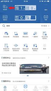 交警12123年检查询高效解决方案：如何快速掌握车辆状态管理技巧？