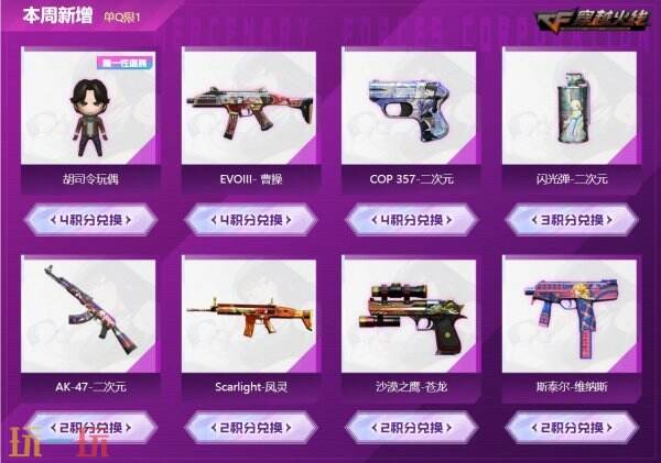 五一黄金周如何在CF穿越火线中免费获取稀有武器和限定皮肤？