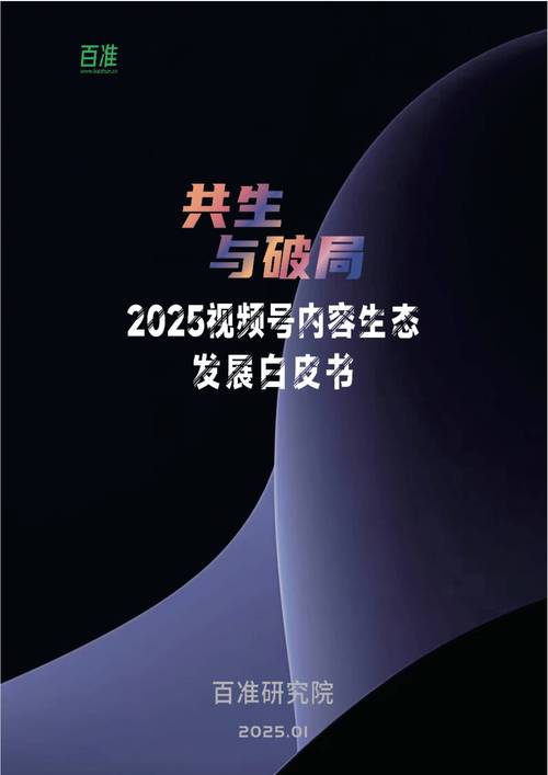 国产精品亚洲αV天堂2025V视的高效解决方案:如何打造优质内容生态? 国产精品亚洲αV天堂2025V视的高效解决方案:如何打造优质内容生态?