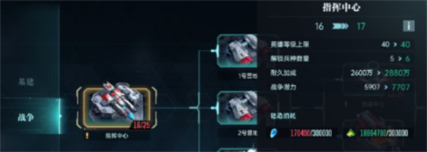 如何在群星纪元中实现基地快速升级？高效资源管理与战略规划全解析