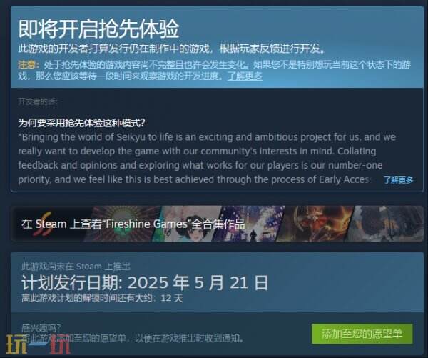 如何在妖怪世界开启奇幻农场生活？青岚物语抢先体验版5月21日上线
