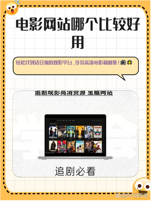 高清影视资源筛选指南:3个技巧快速识别优质正版内容平台 高清影视资源筛选指南:3个技巧快速识别优质正版内容平台