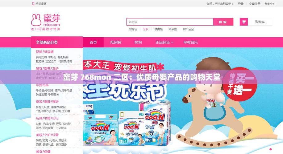 蜜芽768mon的三大核心优势:如何实现精准用户定位与持续增长? 蜜芽768mon的三大核心优势:如何实现精准用户定位与持续增长?