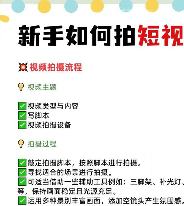 湿湿视频拍摄技巧全解析:新手必学的5大实用方法提升播放量 湿湿视频拍摄技巧全解析:新手必学的5大实用方法提升播放量