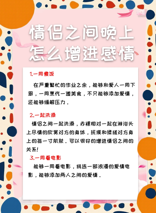深夜情侣如何正确增进感情?这8个方法帮你避开误区 深夜情侣如何正确增进感情?这8个方法帮你避开误区
