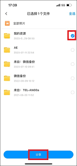 如何快速通过百度网盘实现安全高效的文件共享？