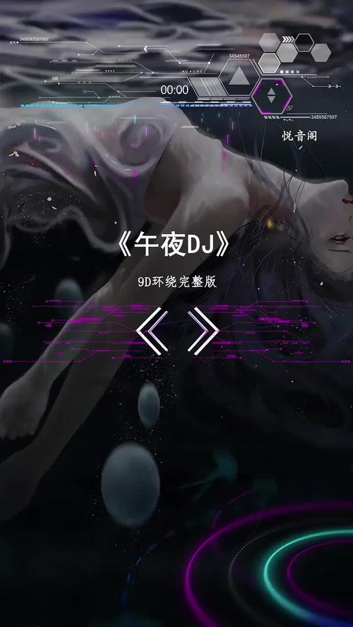 午夜DJ在线直播火爆背后:为何年轻人沉迷深夜音乐狂欢?揭秘三大隐藏功能 午夜DJ在线直播火爆背后:为何年轻人沉迷深夜音乐狂欢?揭秘三大隐藏功能