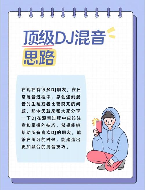 午夜DJ在线直播火爆背后:为何年轻人沉迷深夜音乐狂欢?揭秘三大隐藏功能 午夜DJ在线直播火爆背后:为何年轻人沉迷深夜音乐狂欢?揭秘三大隐藏功能