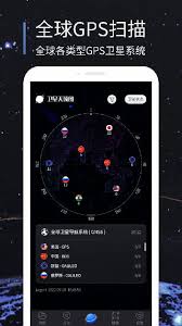 北斗助手高效使用指南：精准导航+实时定位，解锁出行与安全管理新技能