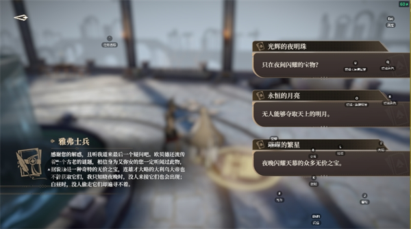 黑色信标第二章2-4关卡隐藏宝箱精准获取攻略：三步解锁关键道具加速通关