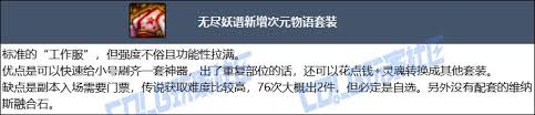 DNF人造神战法毕业装备搭配指南：3分钟掌握高爆发配装技巧，副本输出提升50
