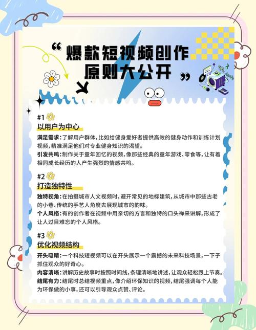 吉刻极速短视频如何提升创作效率?揭秘5大核心技巧与实战案例 吉刻极速短视频如何提升创作效率?揭秘5大核心技巧与实战案例