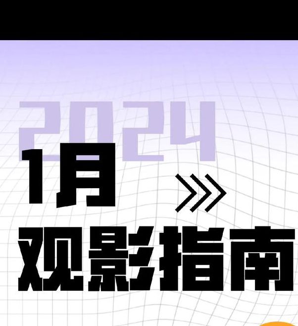 资深影迷推荐:一个人看WWW在线视频必备的5大高清资源平台与观影体验优化指南 资深影迷推荐:一个人看WWW在线视频必备的5大高清资源平台与观影体验优化指南