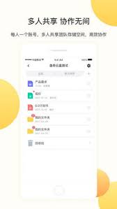 曲奇云盘好友列表藏在哪里？三步教你快速定位共享入口