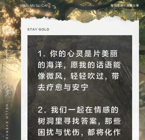 深夜亚文化社交平台兴起之谜:探秘年轻人追捧的情感树洞如何化解孤独 深夜亚文化社交平台兴起之谜:探秘年轻人追捧的情感树洞如何化解孤独