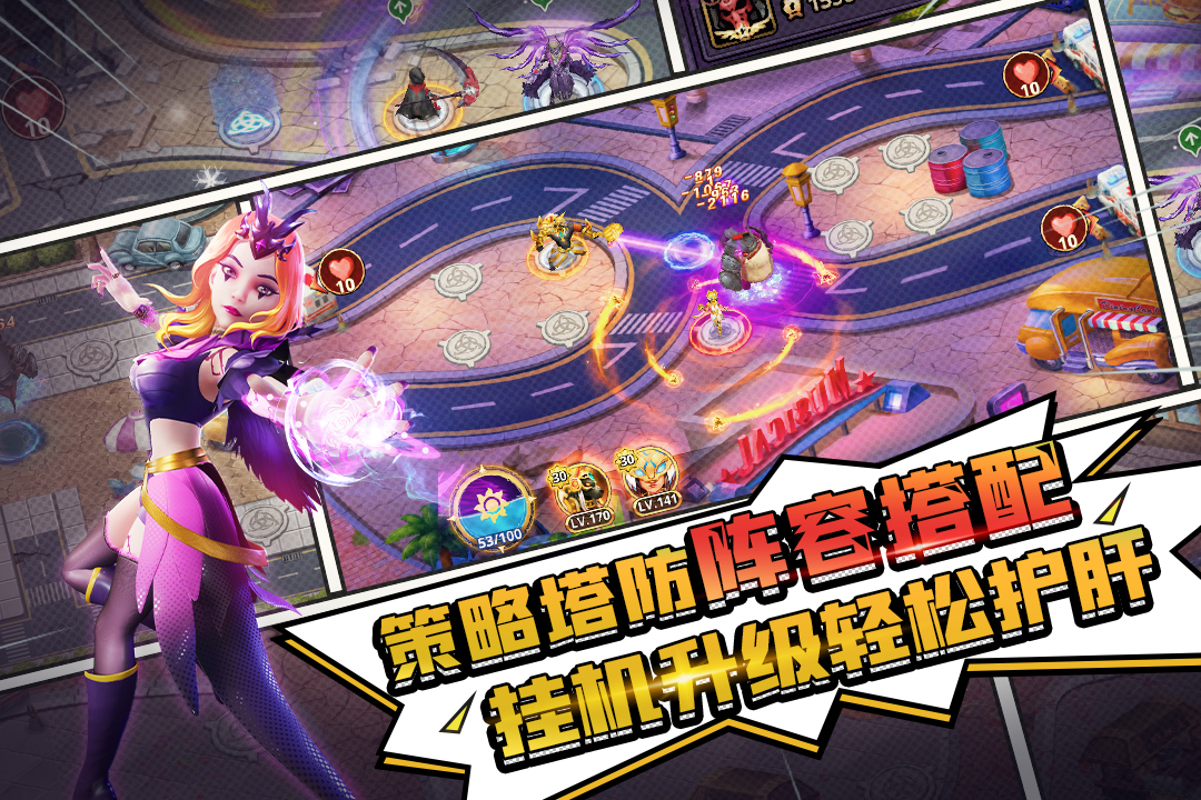 塔防纪元九游版