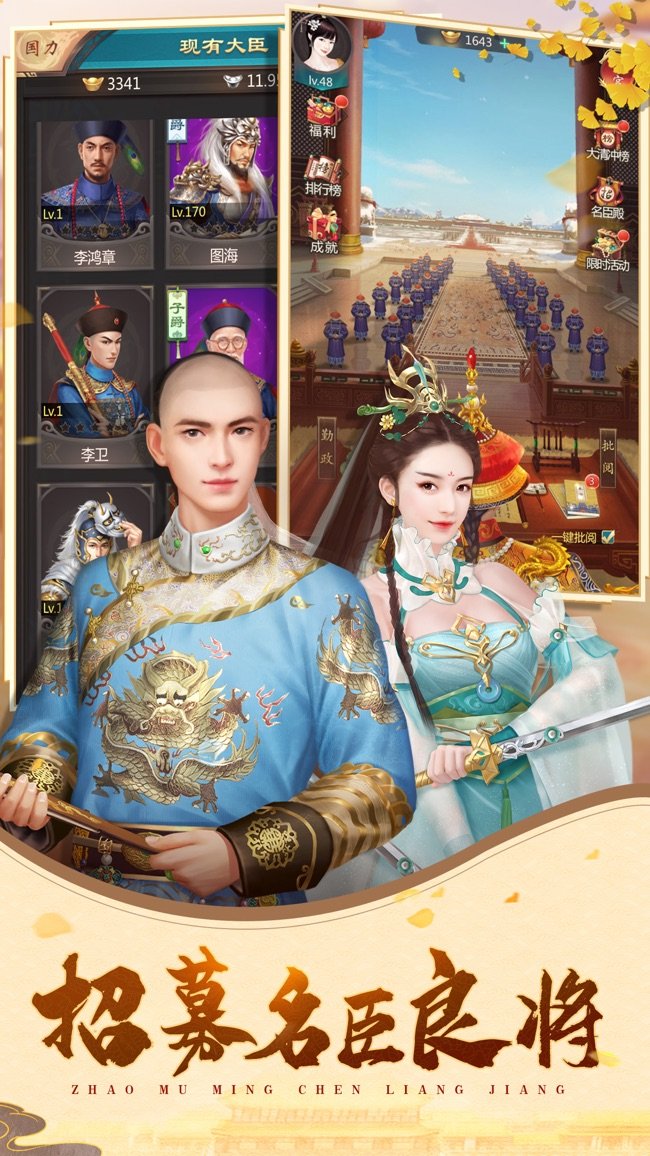 我在大清当皇帝HD苹果版