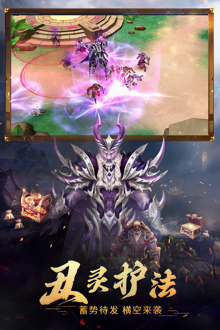 破天一剑手机版