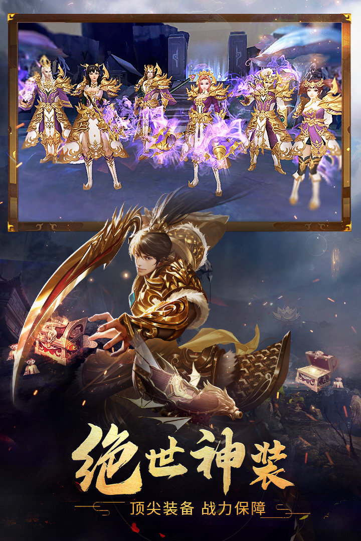 破天一剑手机版