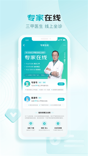 京东健康