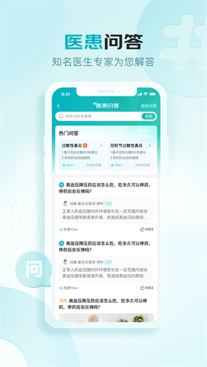 京东健康