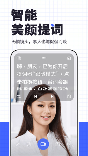 度咔剪辑