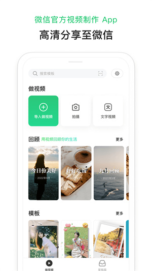 秒剪app安卓版