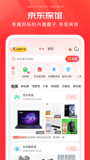 京东
