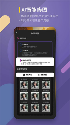 utime云摄影